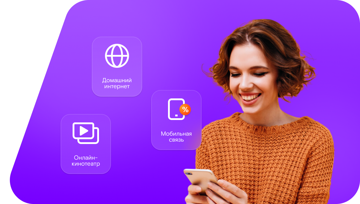 Промо-тарифы Ростелеком в&nbsp;Белинском 